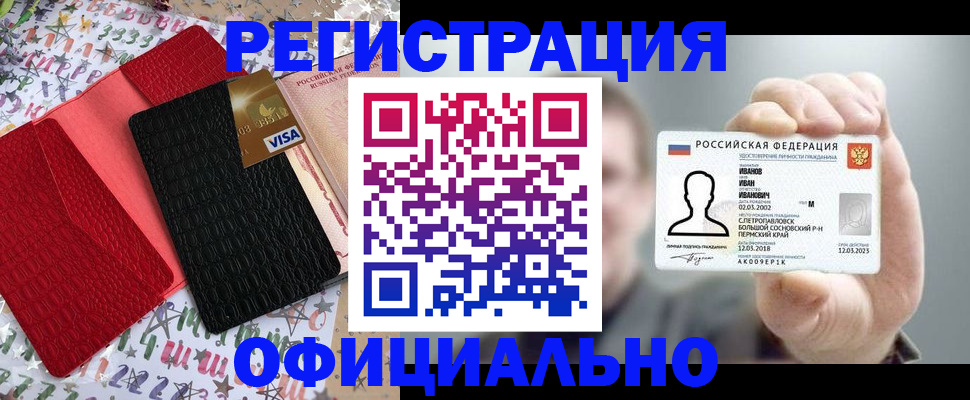 прописка гарантия в Вологде