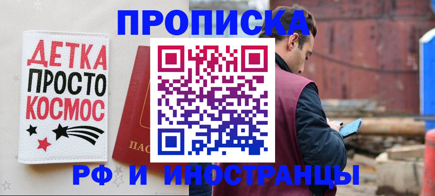 прописка иностранных граждан в Вологде