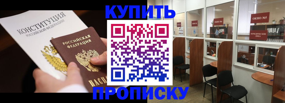 пропишу в квартире в Вологде