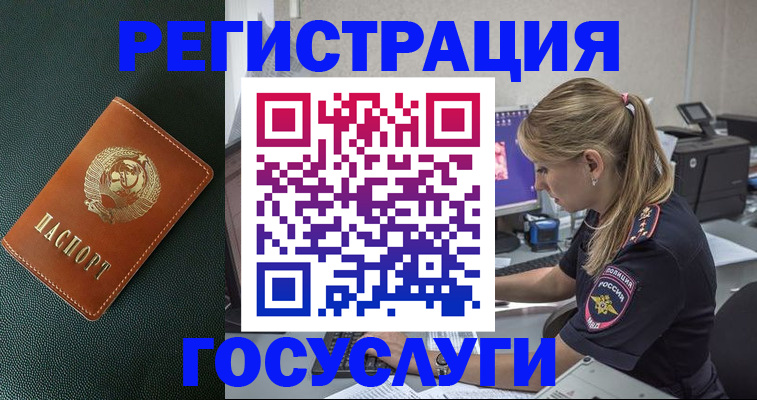 временная регистрация гарантия в Вологде