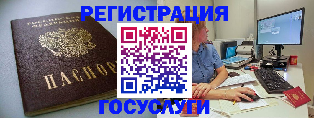 временная регистрация надежно в Вологде